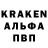 Альфа ПВП Crystall Serg Shchepanko
