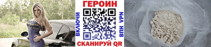 Героин герыч цены Дмитровск