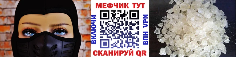 Меф 4 MMC  Дмитровск 