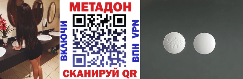 Метадон VHQ Дмитровск