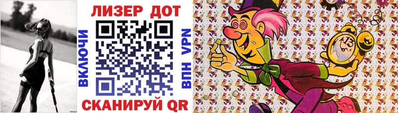 Марки 25I-NBOMe 1,5мг  Дмитровск 